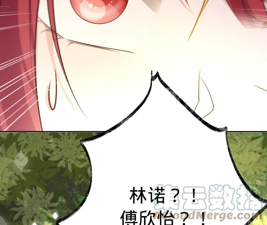 寵妻狂魔：百萬千金要淪陷 - 第229話 我懷了你的孩子(1/2) - 5