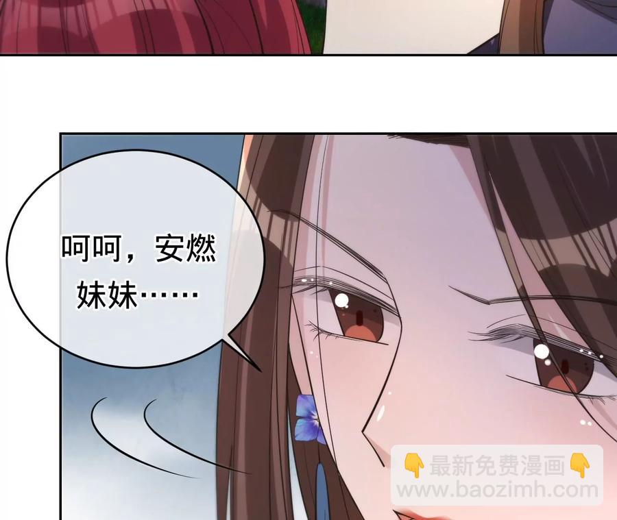 寵妻狂魔：百萬千金要淪陷 - 第229話 我懷了你的孩子(1/2) - 1