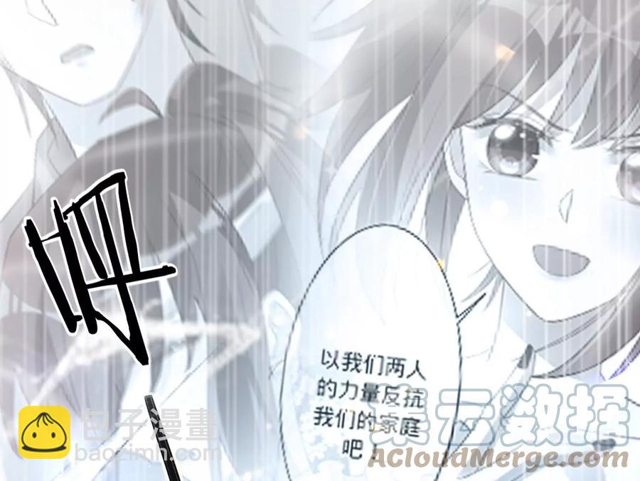 寵妻狂魔：百萬千金要淪陷 - 第229話 我懷了你的孩子(1/2) - 1