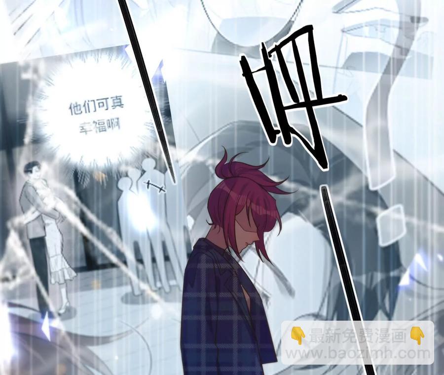 寵妻狂魔：百萬千金要淪陷 - 第229話 我懷了你的孩子(1/2) - 2