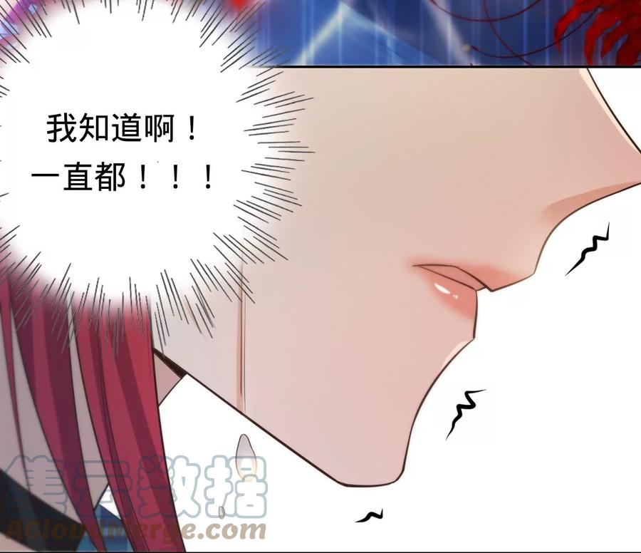 寵妻狂魔：百萬千金要淪陷 - 第229話 我懷了你的孩子(2/2) - 6