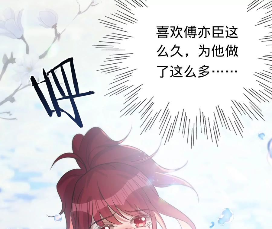 寵妻狂魔：百萬千金要淪陷 - 第229話 我懷了你的孩子(2/2) - 2