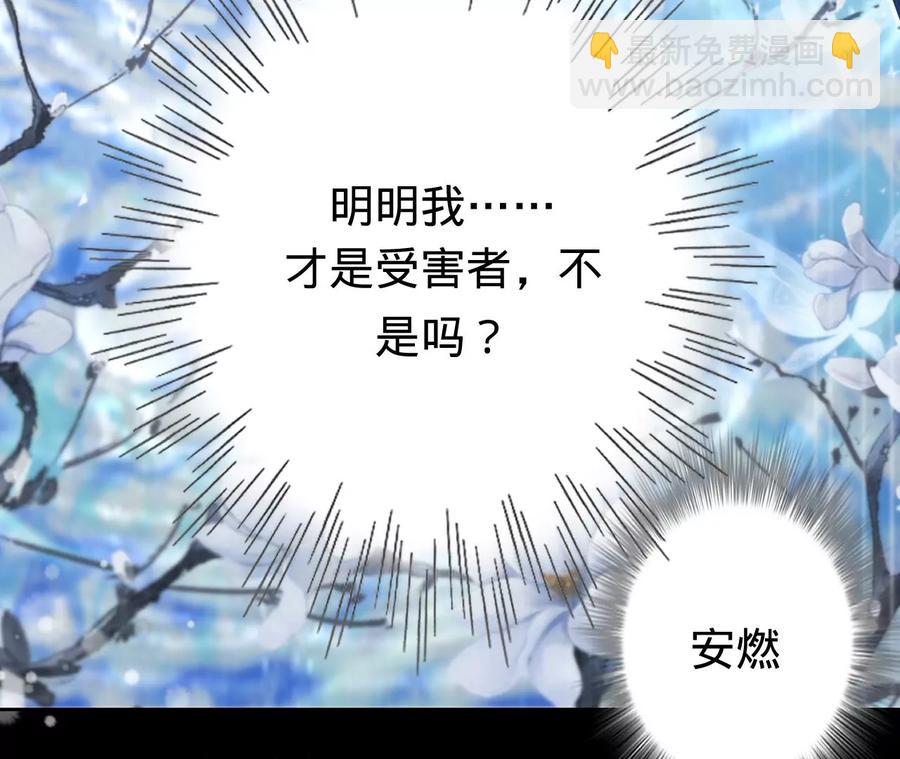 寵妻狂魔：百萬千金要淪陷 - 第229話 我懷了你的孩子(2/2) - 5