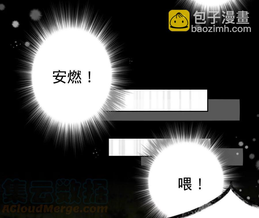 寵妻狂魔：百萬千金要淪陷 - 第229話 我懷了你的孩子(2/2) - 6