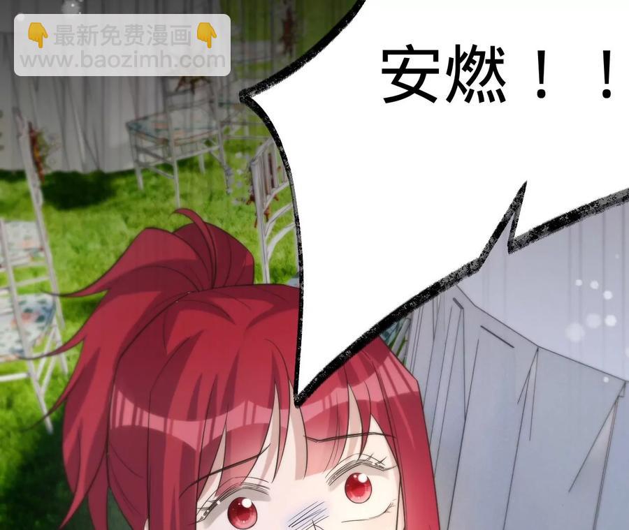 寵妻狂魔：百萬千金要淪陷 - 第229話 我懷了你的孩子(2/2) - 2