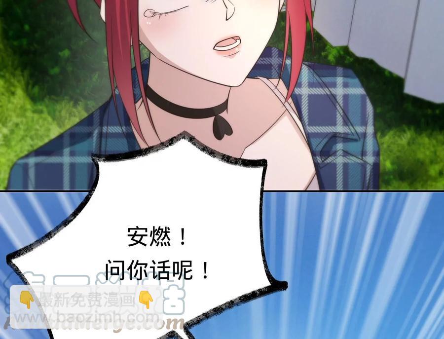 寵妻狂魔：百萬千金要淪陷 - 第229話 我懷了你的孩子(2/2) - 3