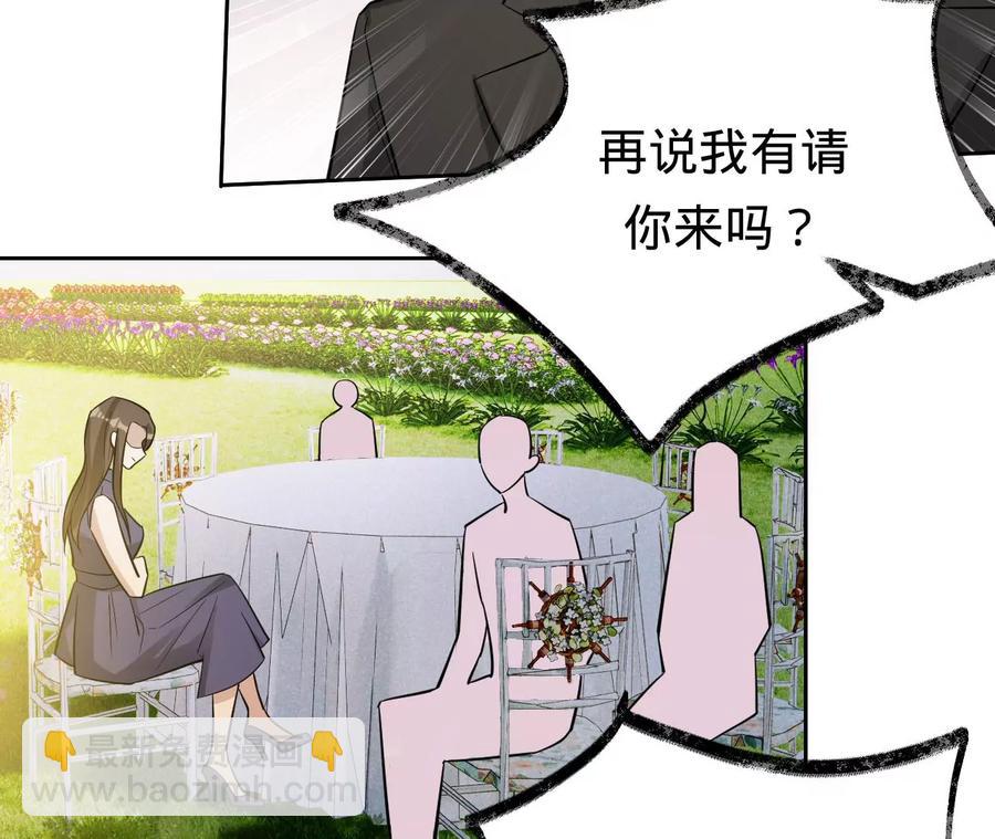 寵妻狂魔：百萬千金要淪陷 - 第229話 我懷了你的孩子(2/2) - 2