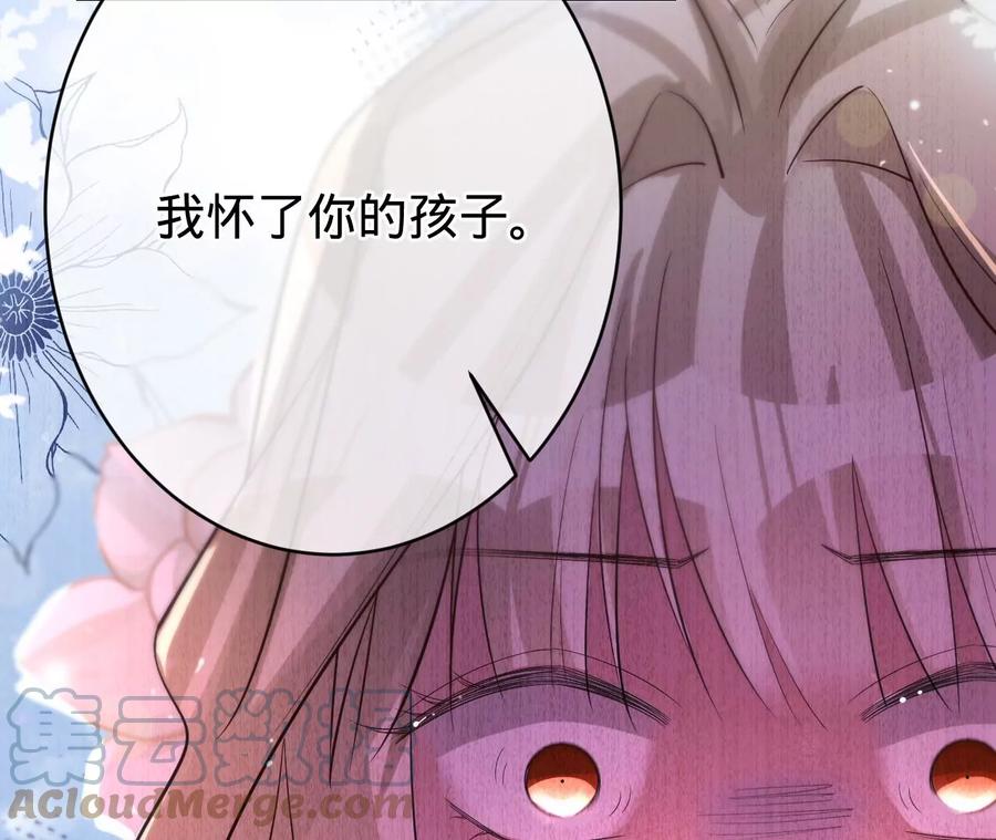 寵妻狂魔：百萬千金要淪陷 - 第229話 我懷了你的孩子(2/2) - 6