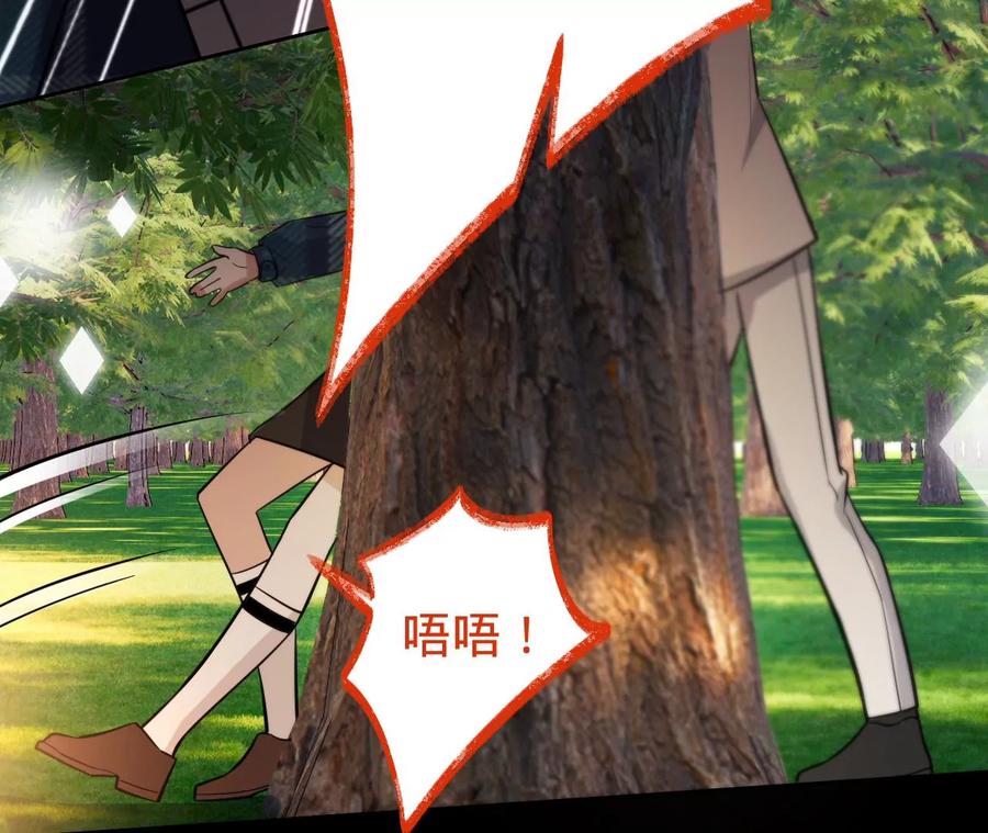 寵妻狂魔：百萬千金要淪陷 - 第229話 我懷了你的孩子(1/2) - 1