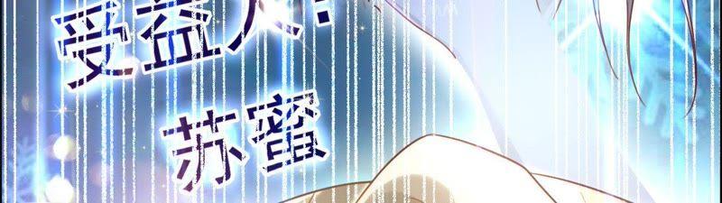 寵妻狂魔：百萬千金要淪陷 - 第23話 清揚的遺書 - 5