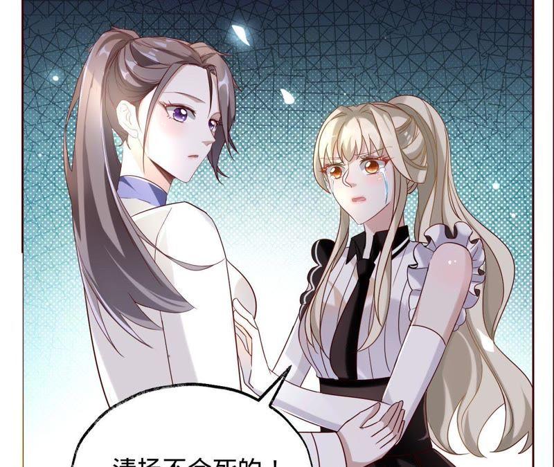 寵妻狂魔：百萬千金要淪陷 - 第23話 清揚的遺書 - 1