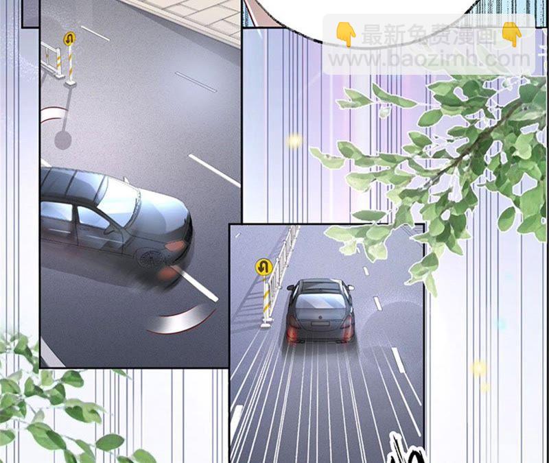 寵妻狂魔：百萬千金要淪陷 - 第23話 清揚的遺書 - 1