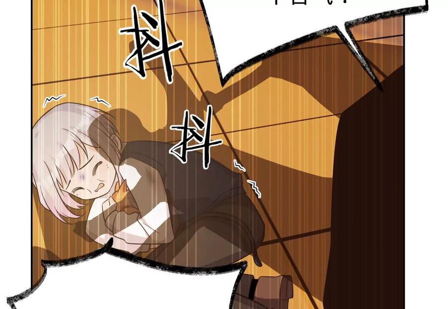 寵妻狂魔：百萬千金要淪陷 - 第231話 天降竹馬(1/2) - 4