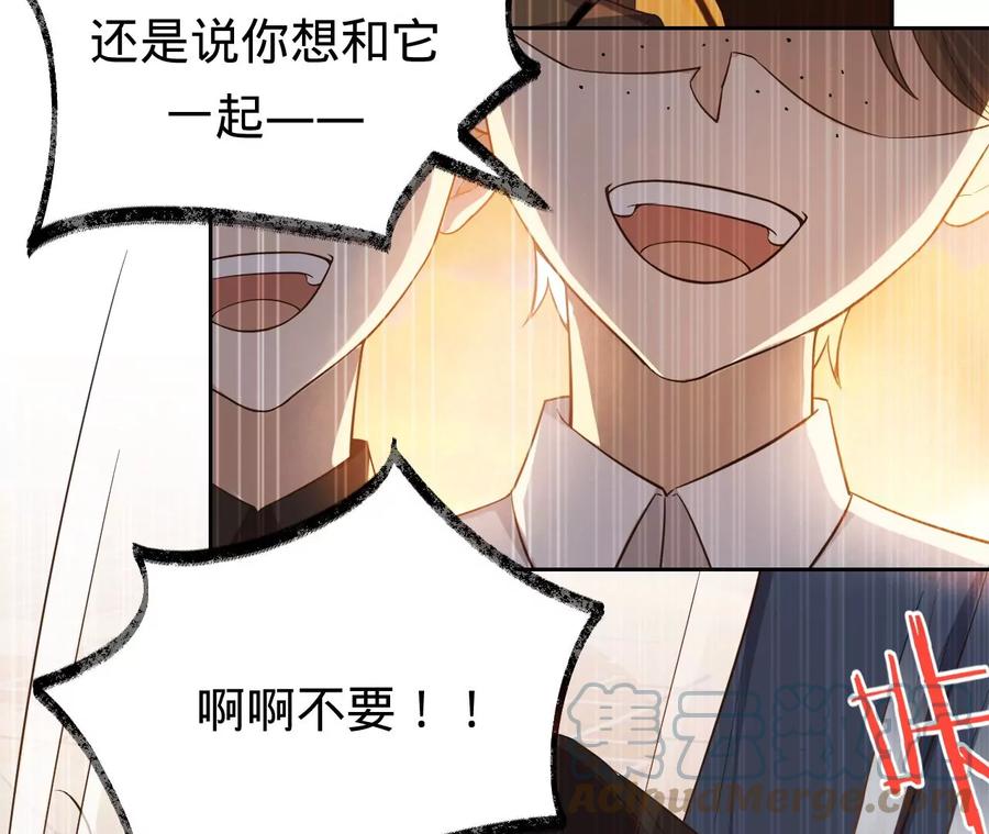 寵妻狂魔：百萬千金要淪陷 - 第231話 天降竹馬(1/2) - 5