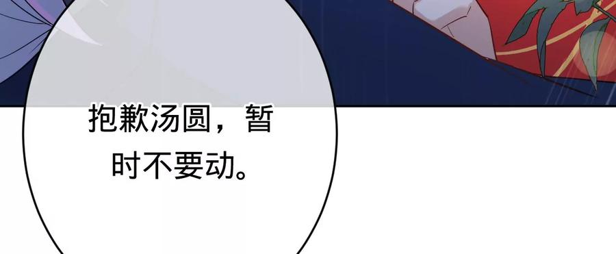 寵妻狂魔：百萬千金要淪陷 - 第231話 天降竹馬(1/2) - 7