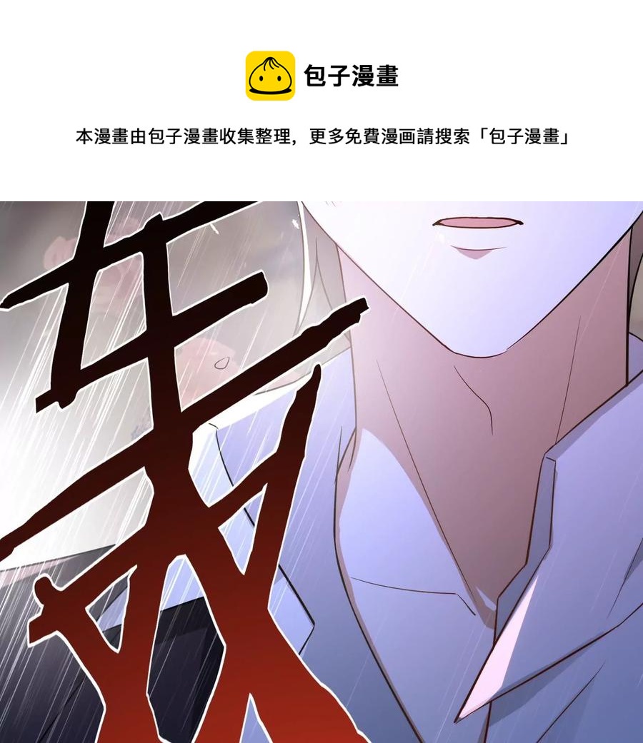 寵妻狂魔：百萬千金要淪陷 - 第231話 天降竹馬(2/2) - 2