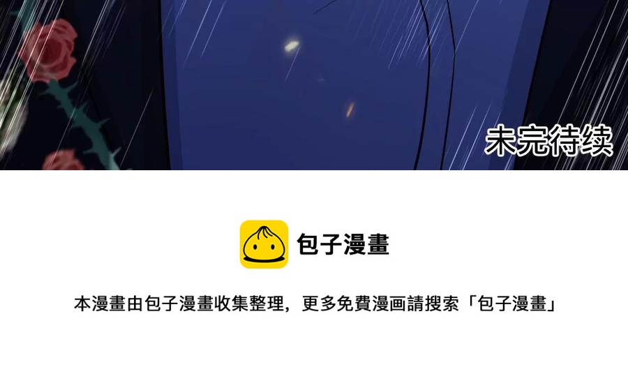 寵妻狂魔：百萬千金要淪陷 - 第231話 天降竹馬(2/2) - 1