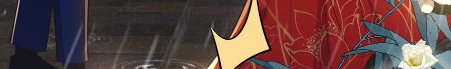 寵妻狂魔：百萬千金要淪陷 - 第231話 天降竹馬(1/2) - 6