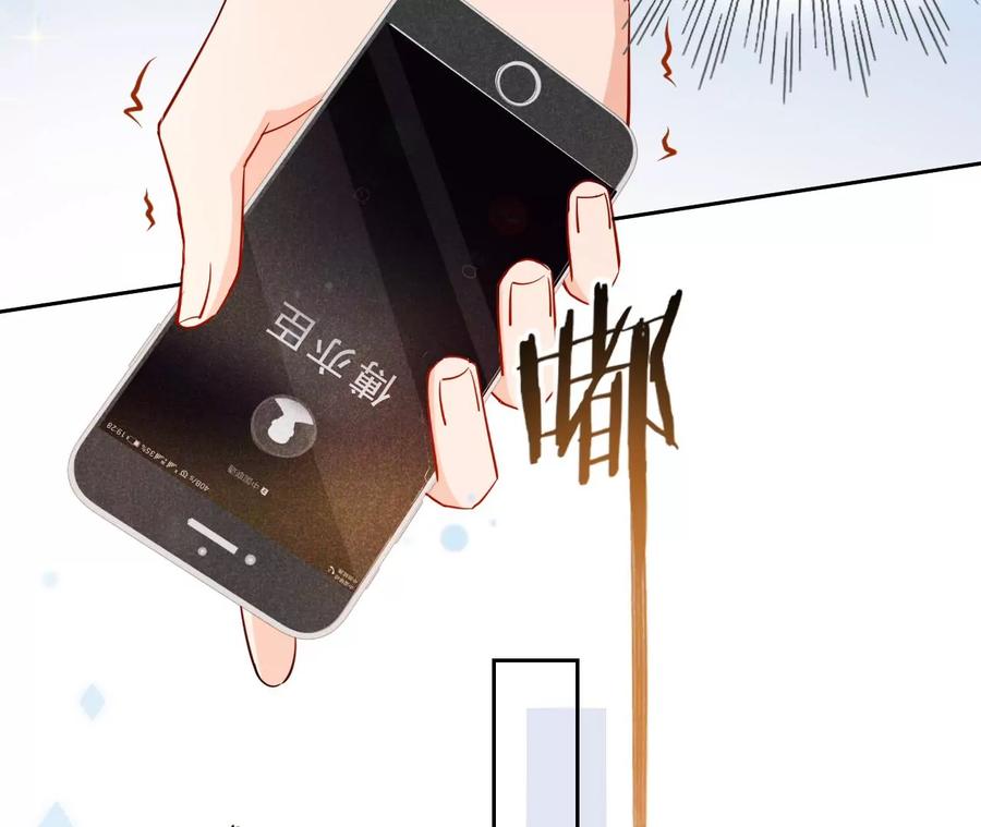 寵妻狂魔：百萬千金要淪陷 - 第233話 軟肋與盔甲(1/2) - 4