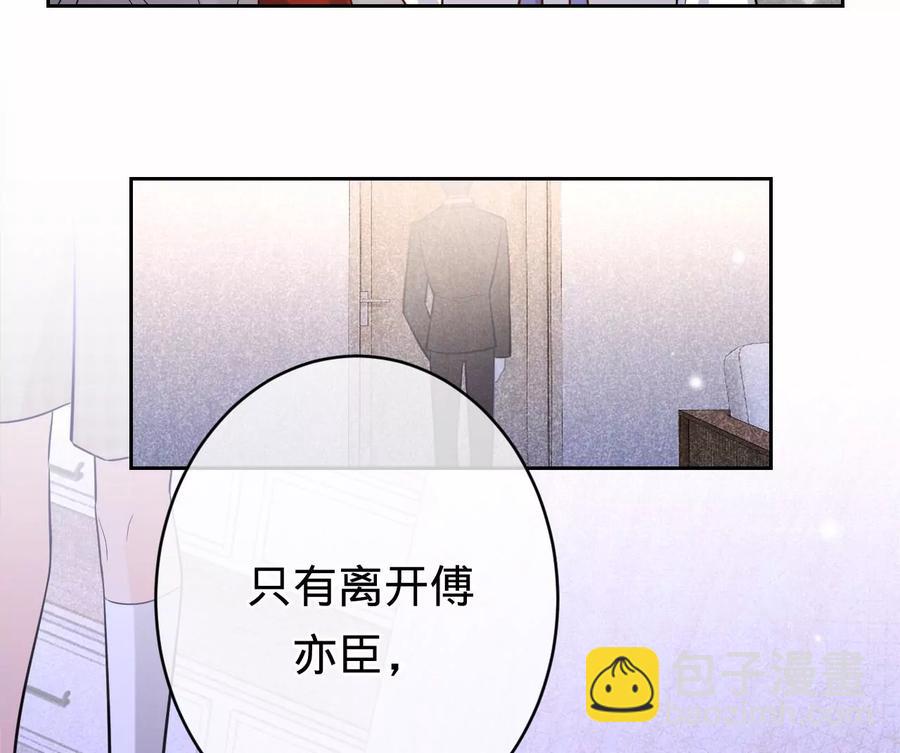 寵妻狂魔：百萬千金要淪陷 - 第233話 軟肋與盔甲(1/2) - 2