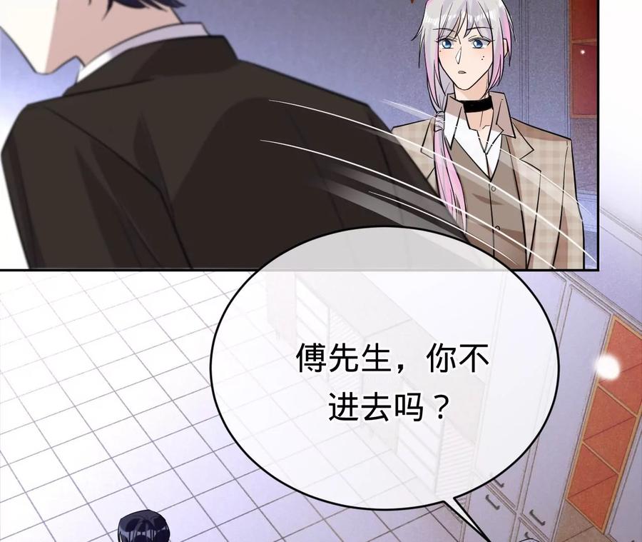 寵妻狂魔：百萬千金要淪陷 - 第233話 軟肋與盔甲(2/2) - 1