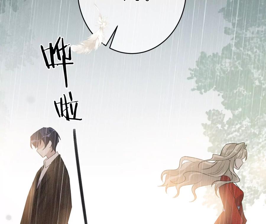 寵妻狂魔：百萬千金要淪陷 - 第233話 軟肋與盔甲(2/2) - 4