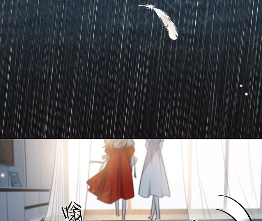 寵妻狂魔：百萬千金要淪陷 - 第233話 軟肋與盔甲(2/2) - 2