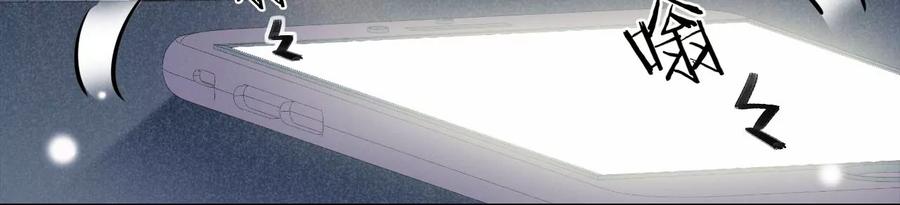 寵妻狂魔：百萬千金要淪陷 - 第233話 軟肋與盔甲(2/2) - 3