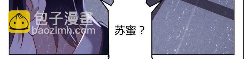 寵妻狂魔：百萬千金要淪陷 - 第25話 你居然來求他 - 6