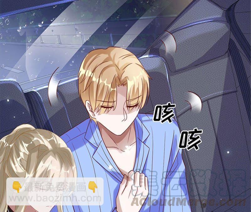 寵妻狂魔：百萬千金要淪陷 - 第25話 你居然來求他 - 6