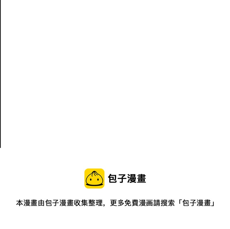 寵妻狂魔：百萬千金要淪陷 - 第25話 你居然來求他 - 6