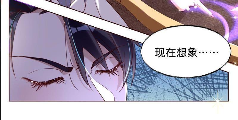 寵妻狂魔：百萬千金要淪陷 - 第27話 相思病 - 2