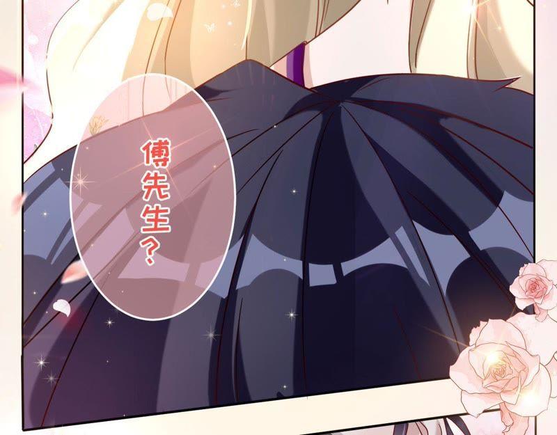 寵妻狂魔：百萬千金要淪陷 - 第27話 相思病 - 3