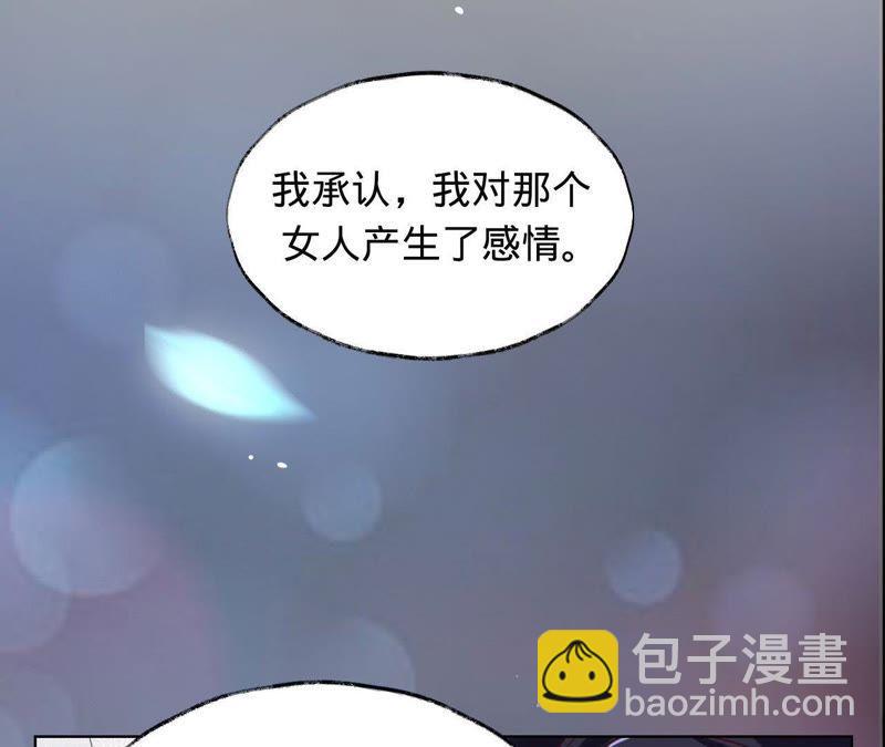 寵妻狂魔：百萬千金要淪陷 - 第27話 相思病 - 2