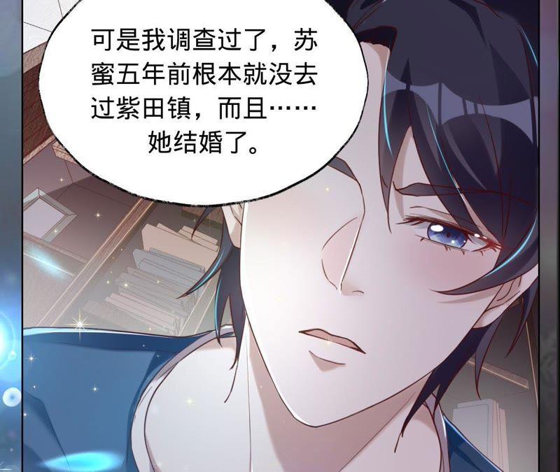 寵妻狂魔：百萬千金要淪陷 - 第27話 相思病 - 3