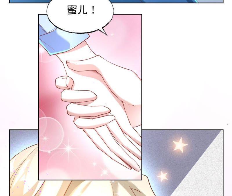 寵妻狂魔：百萬千金要淪陷 - 第29話 主動去找她 - 4