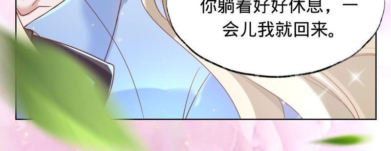 寵妻狂魔：百萬千金要淪陷 - 第29話 主動去找她 - 6