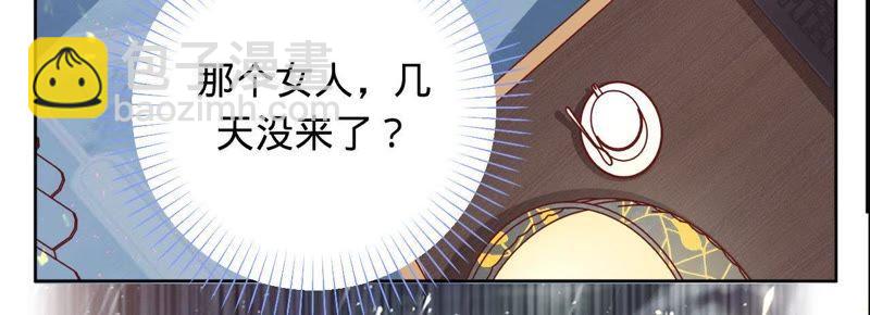 寵妻狂魔：百萬千金要淪陷 - 第29話 主動去找她 - 3