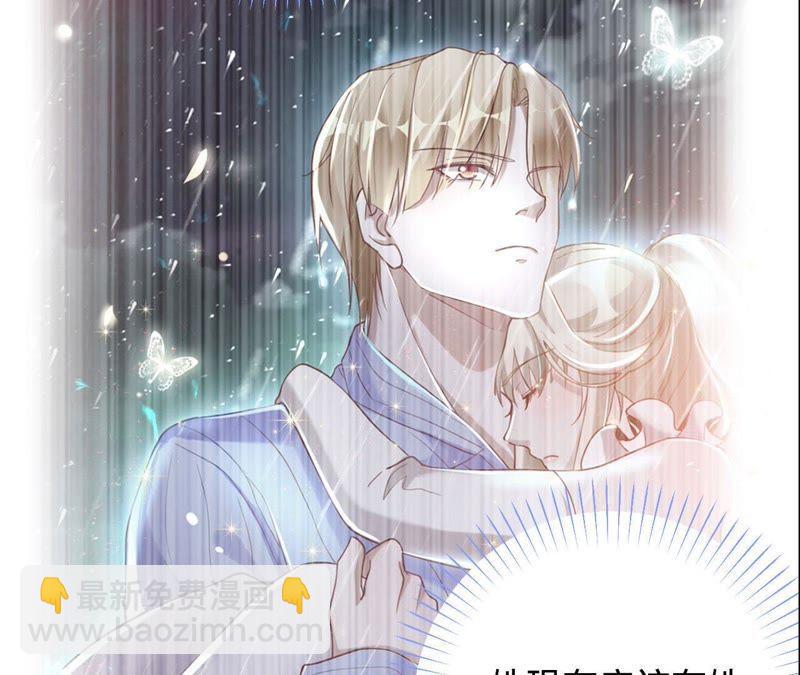 寵妻狂魔：百萬千金要淪陷 - 第29話 主動去找她 - 4