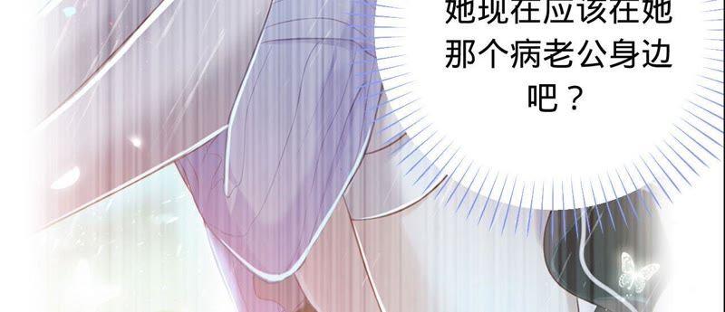 寵妻狂魔：百萬千金要淪陷 - 第29話 主動去找她 - 5