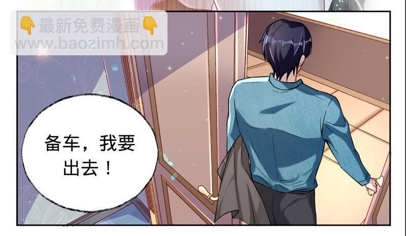 寵妻狂魔：百萬千金要淪陷 - 第29話 主動去找她 - 6