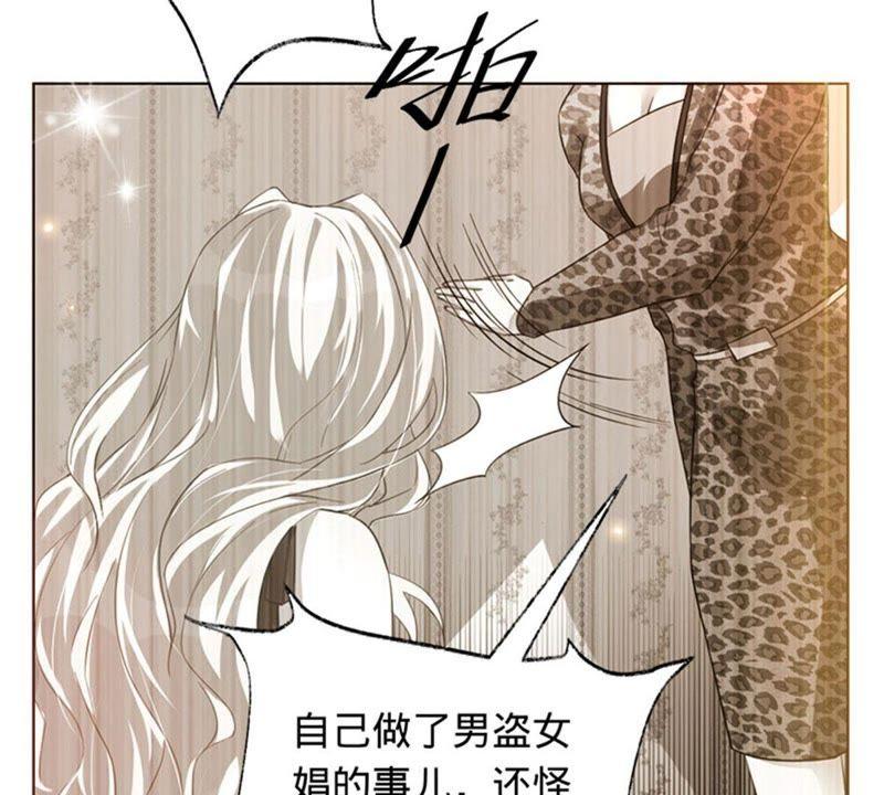 寵妻狂魔：百萬千金要淪陷 - 第3話 五年之前(1/2) - 5