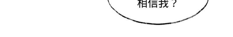 寵妻狂魔：百萬千金要淪陷 - 第3話 五年之前(1/2) - 8