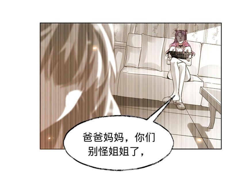 寵妻狂魔：百萬千金要淪陷 - 第3話 五年之前(1/2) - 1