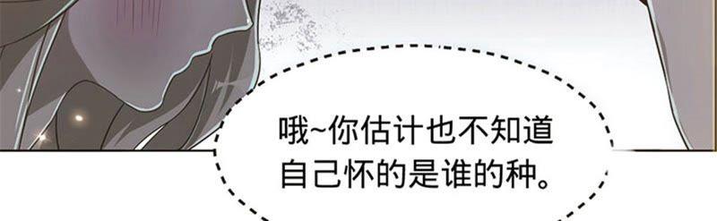 寵妻狂魔：百萬千金要淪陷 - 第3話 五年之前(1/2) - 6