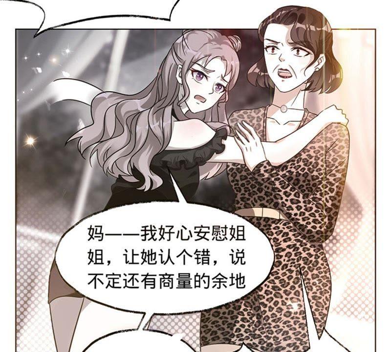 寵妻狂魔：百萬千金要淪陷 - 第3話 五年之前(1/2) - 1