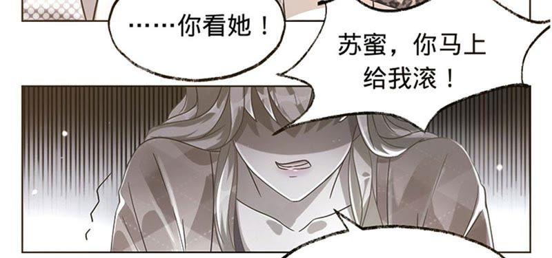 寵妻狂魔：百萬千金要淪陷 - 第3話 五年之前(1/2) - 2