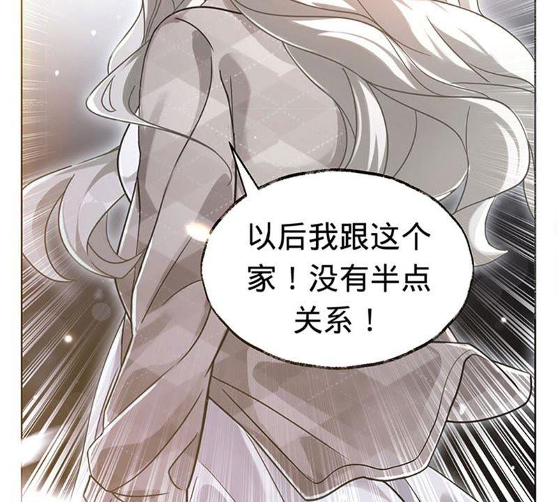 寵妻狂魔：百萬千金要淪陷 - 第3話 五年之前(1/2) - 4