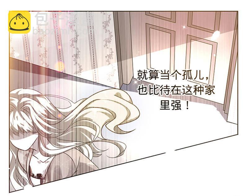 寵妻狂魔：百萬千金要淪陷 - 第3話 五年之前(1/2) - 6