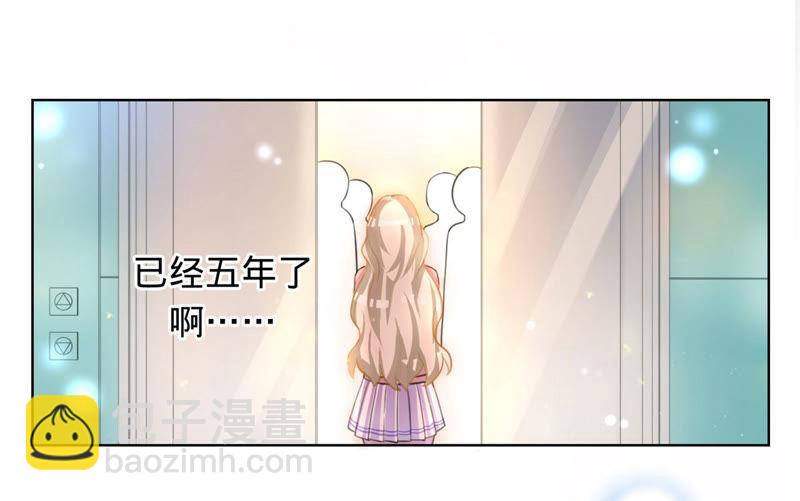 寵妻狂魔：百萬千金要淪陷 - 第3話 五年之前(1/2) - 3